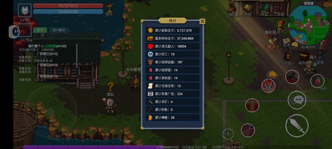 怎么刷国王 1