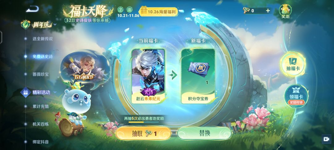 福卡 1