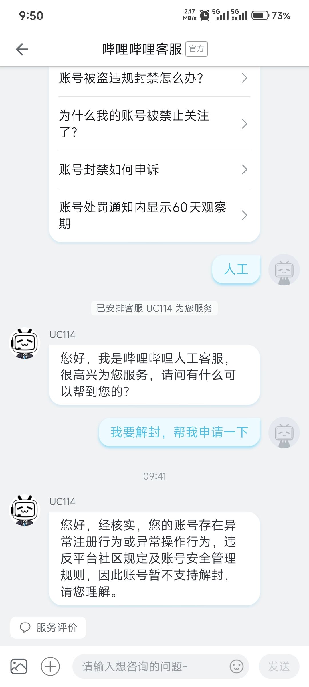 你们说买号入坑也没说B站会被永封啊? 3