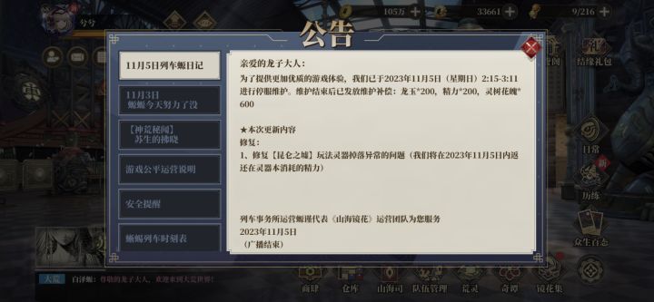 不好意思我不是暗改,我只是异常了截图