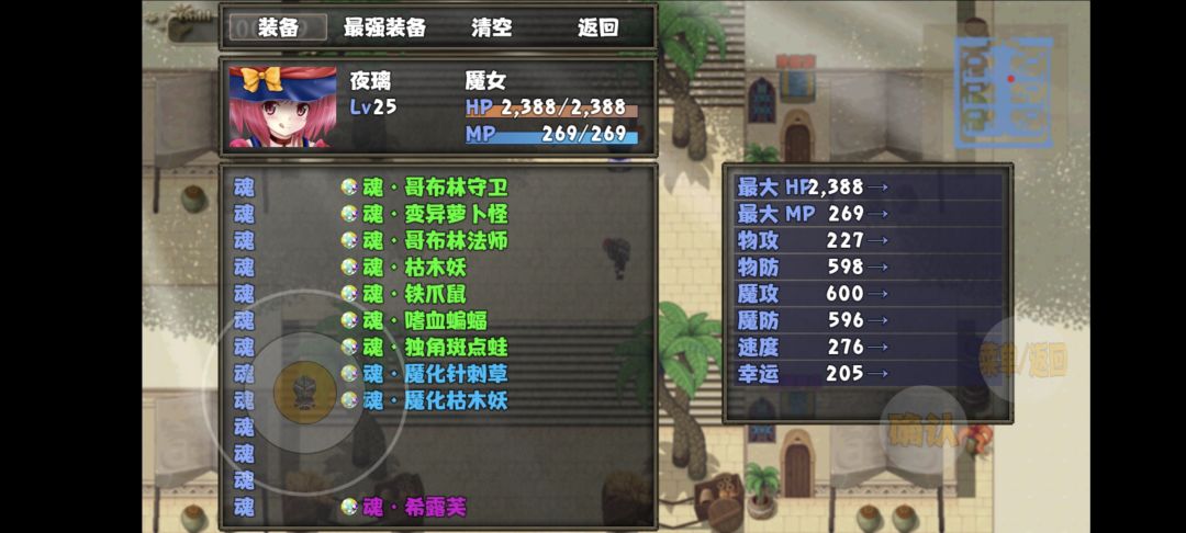 晶盘攻略 1
