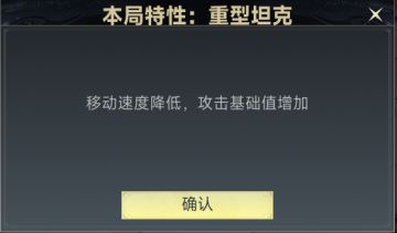 特性介绍-重型坦克