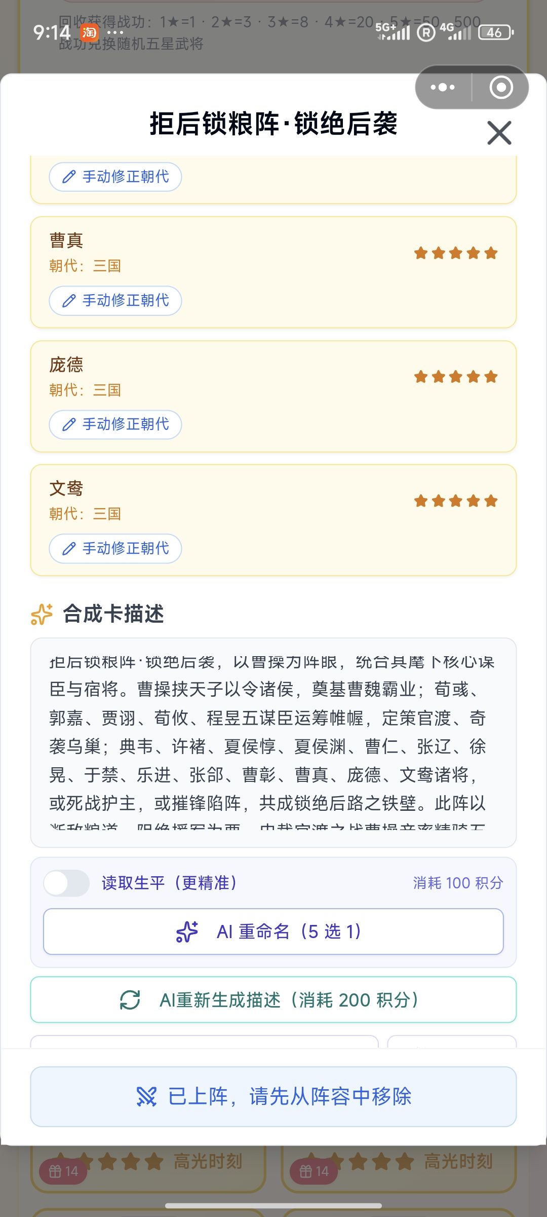 自从军师跟后军换这两组合后把把输 2