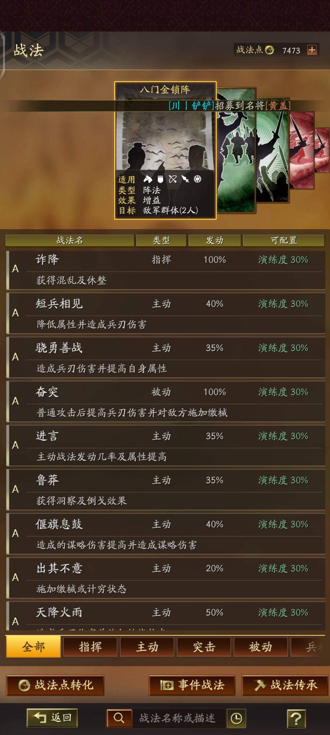 求大佬配队 4