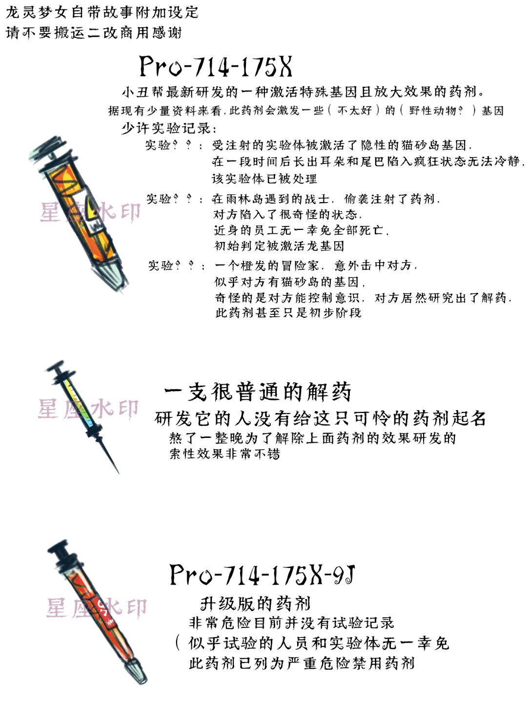 有没有想看这个药剂相关故事的踹我去写 1