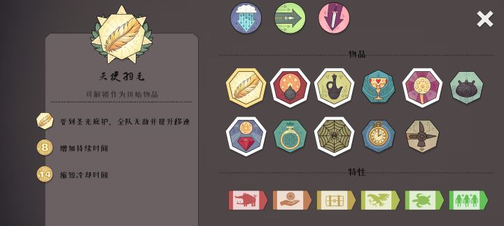 这个金色羽毛在哪个模式下能解锁？截图