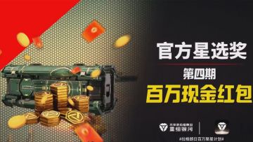 “聚星计划星选奖”第四期作品展示