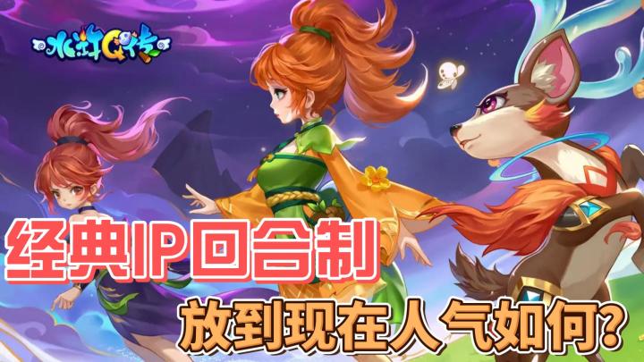 秉承一贯的Q萌画风，经典六大职业首发出战！截图