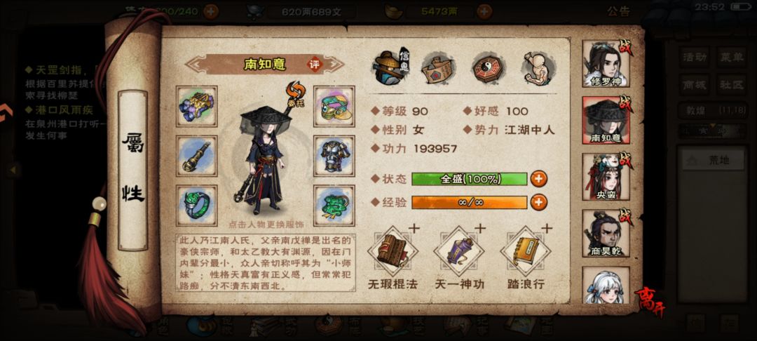卡关了,不知道该功法配了 2