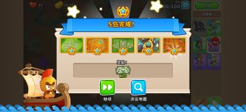 超猩猩五岛完成！！！