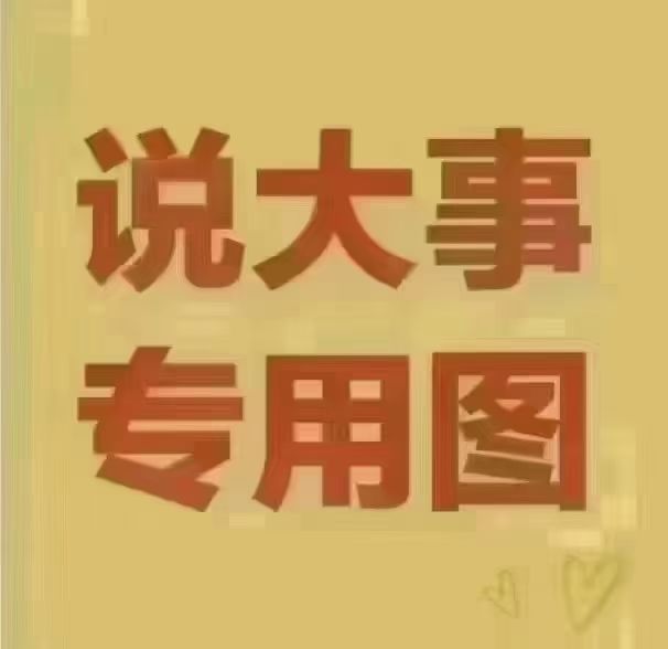 一区
NAC玩家自定义赛事—主办方:雀雀
欢迎各位忍忍参加雀雀的赛事活动
本次赛事选择的是3v3噩梦难度地图
分为积分赛和淘汰赛来进行
玩家可以自行组队报名参加
由于官方那边给的奖励太吝啬了,只有前四强队伍有奖励,所以为了鼓舞大家都参与性和不让大家为了一点奖励参与比赛,雀雀自发决定在已有的奖励基础上增加奖励,奖励全部由雀雀一人出,大家踊跃参加就可!
[因为也是雀雀一人出奖励,可能不是很丰厚,希望大家见谅
@寒雀雀
7 赞
1 回复
![带所有Ss+/Ss/S+悬赏令截图