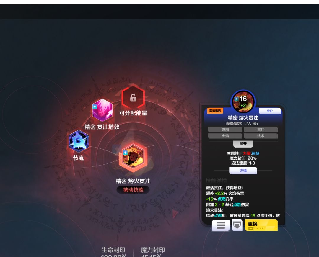 精密被动辅助,怎么玩不成 2