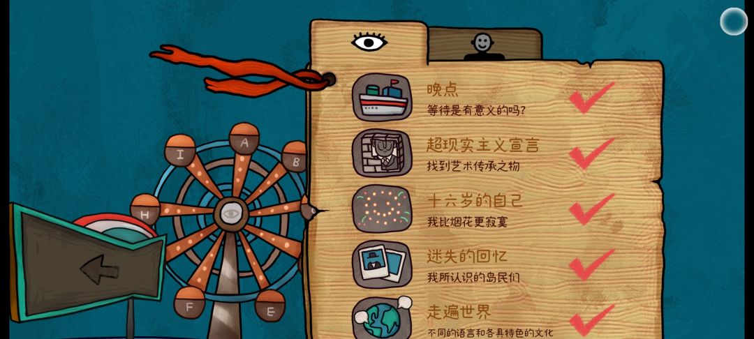 全成就打卡 1