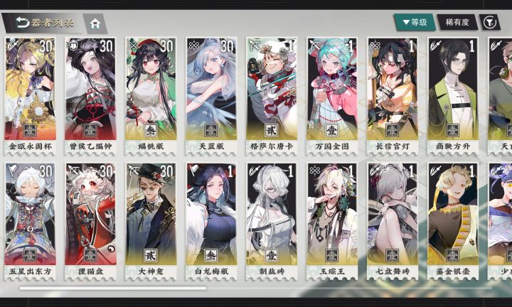 求配队指点截图