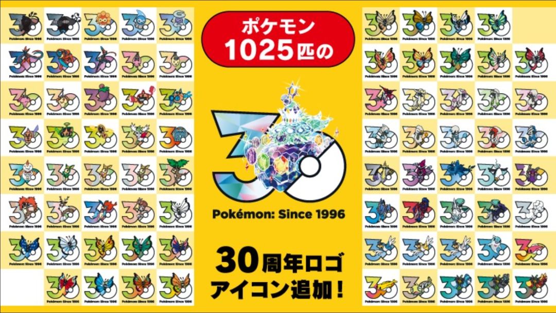 宝可梦30周年Logo补完,Mega终登场 6