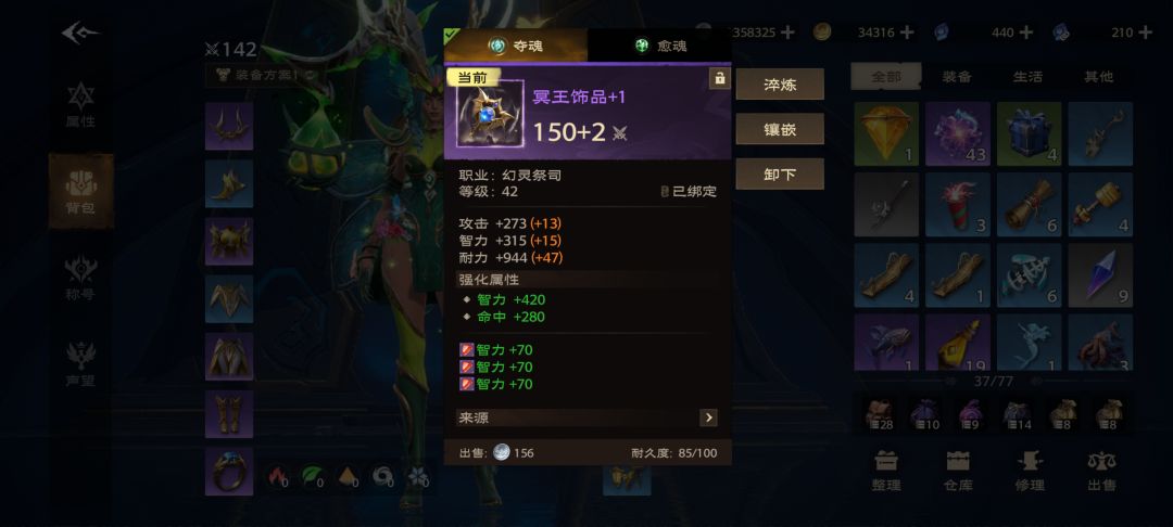 亏死 分解只返还一半材料 2