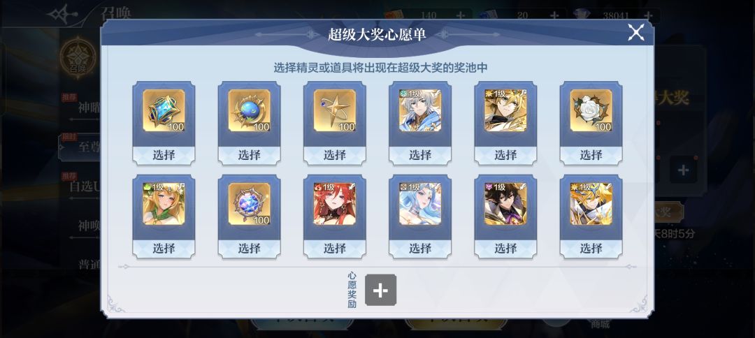 至尊选谁 1