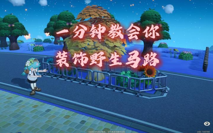 「星布谷地」在吗？修一下截图