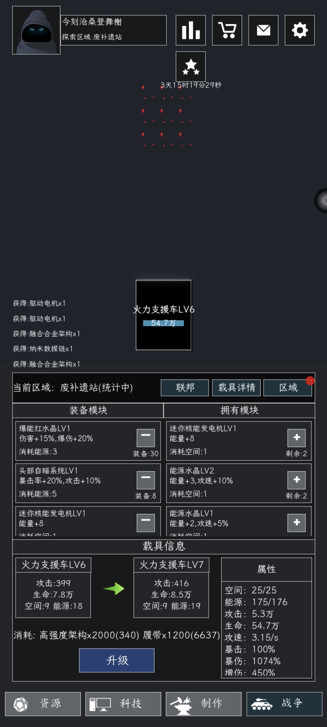 蓝星通关截图