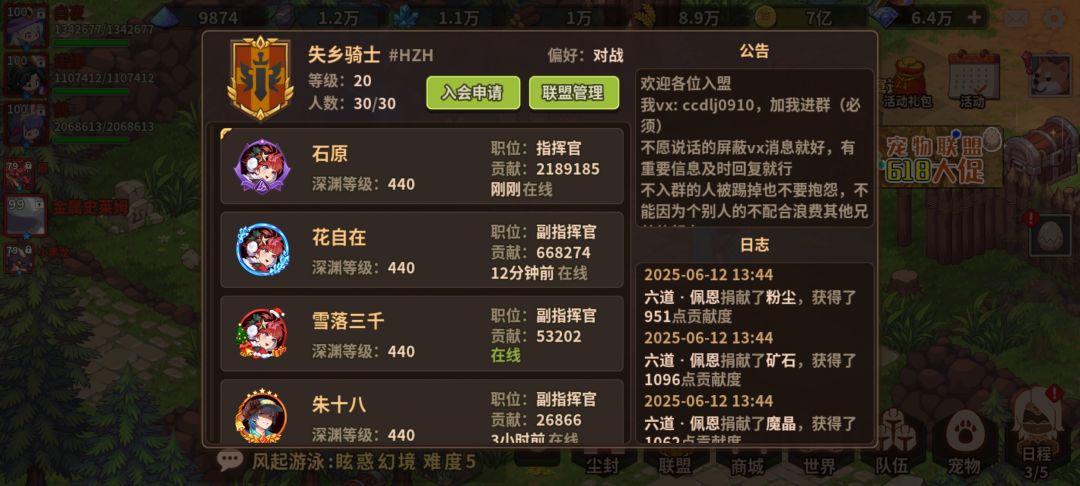 巅峰工会招人 1