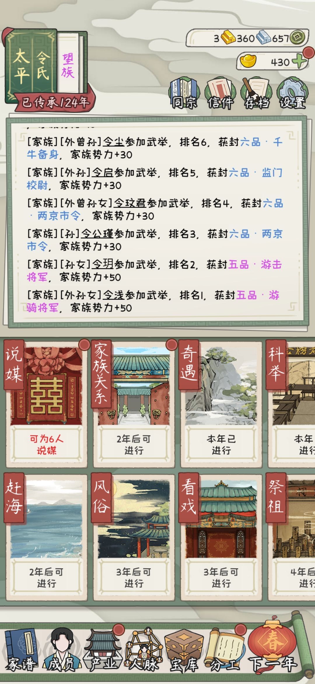 吐槽一下,这游戏第二部有些比一还糟糕 3