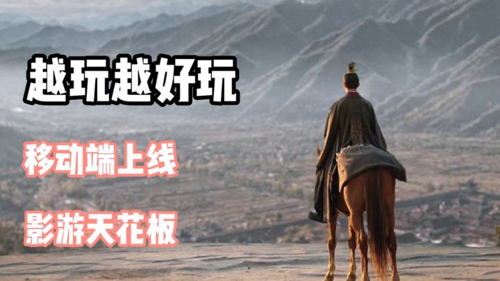 千万别再玩那些只会谈恋爱的影游了!真男人就得玩它!截图