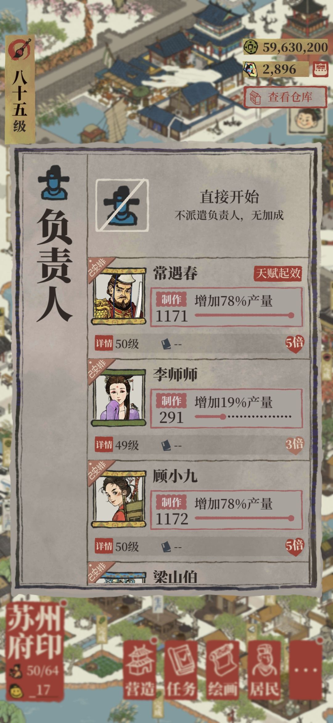 玉米制作加成上限是78%? 1