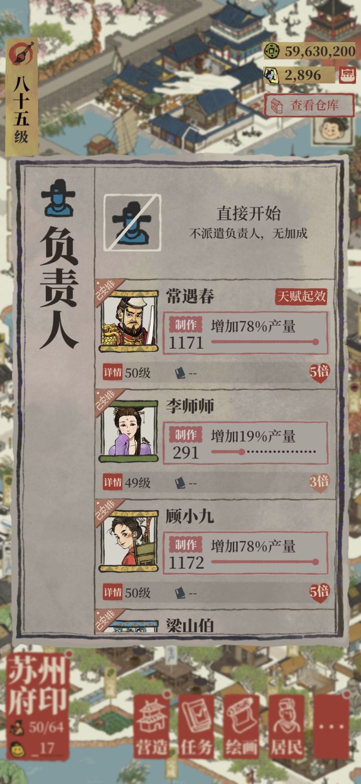 玉米制作加成上限是78%?截图