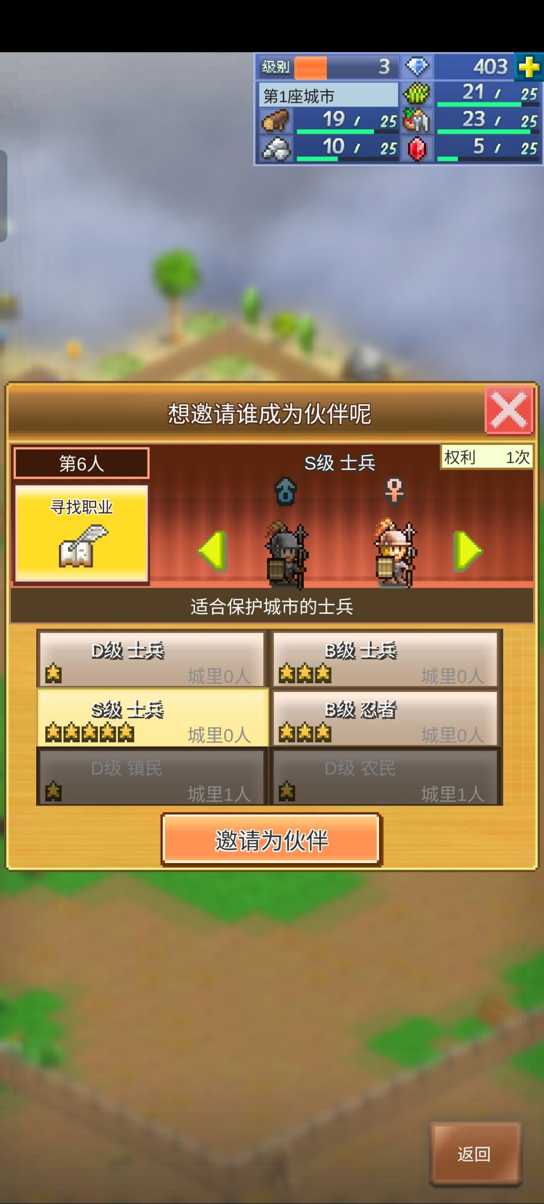 大佬蹭蹭周长，重开号刷一天，才出s士兵 3