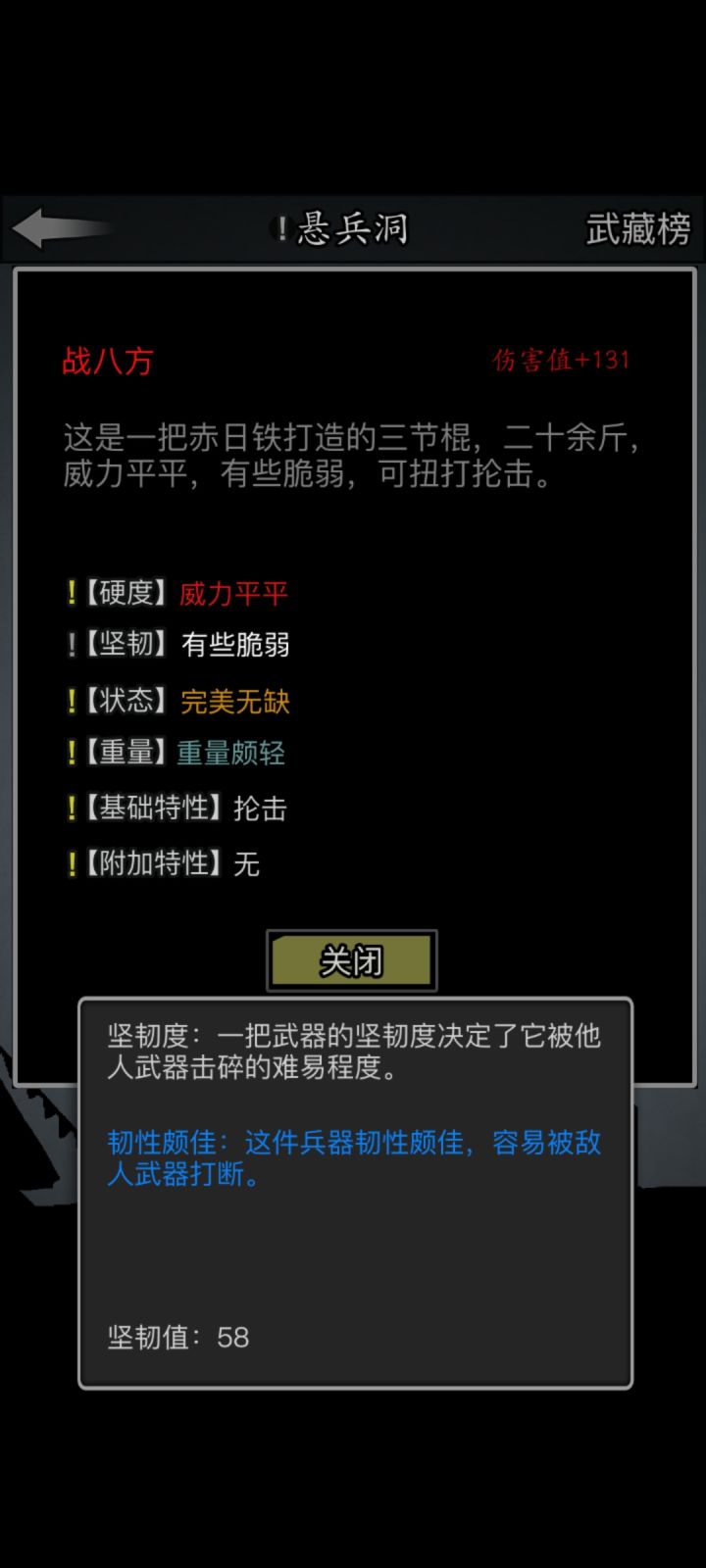 不懂就问截图