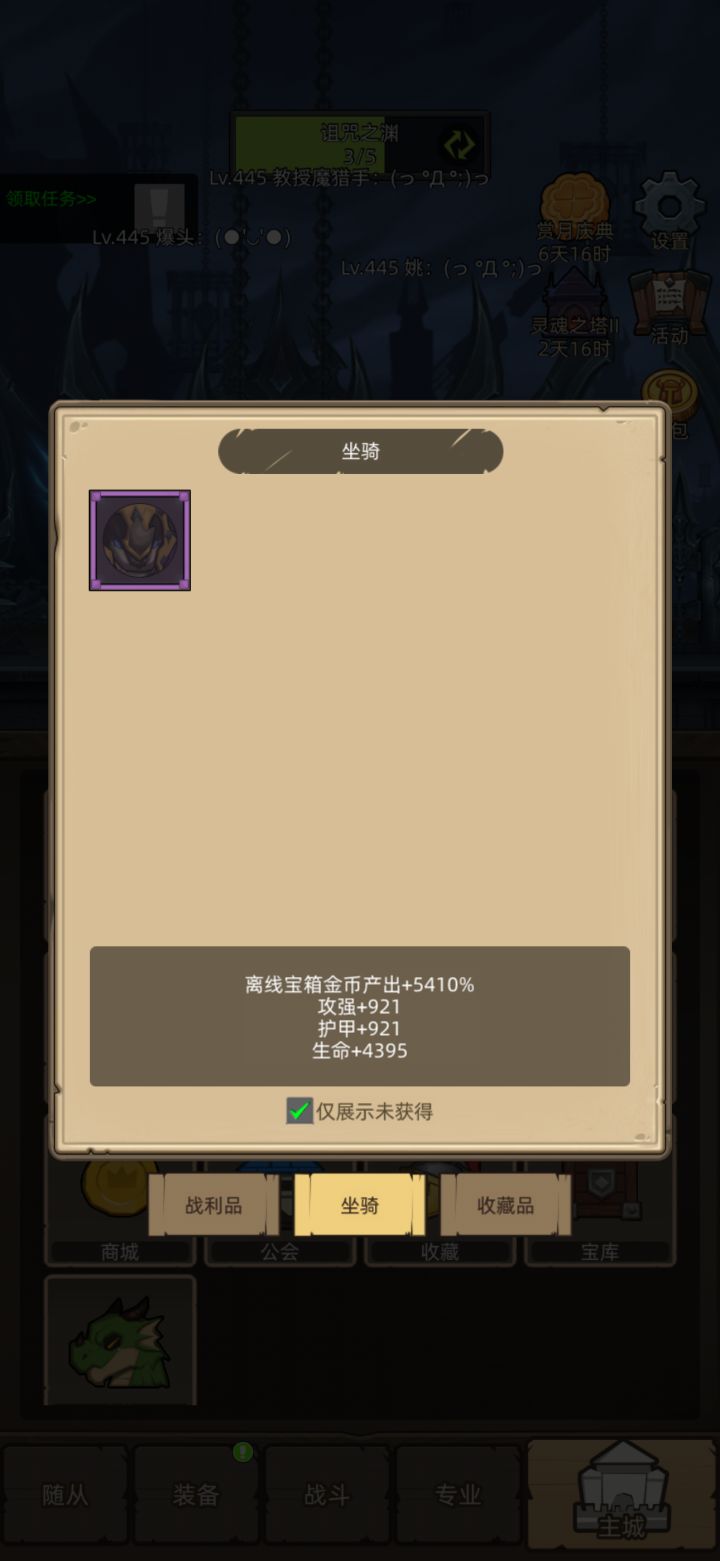 战争恐狼,有大佬知道哪里来的吗?还是还没出过的下个月奖励?截图
