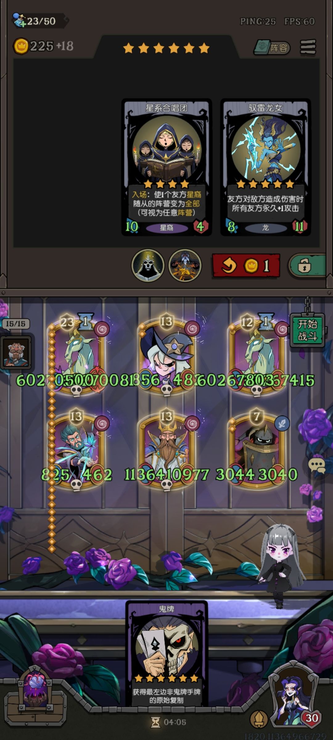 荣誉关卡传说棋手三星攻略截图