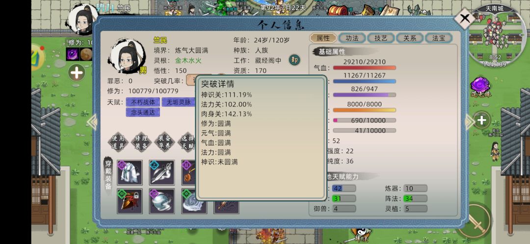 如何天道筑基(已过期) 2