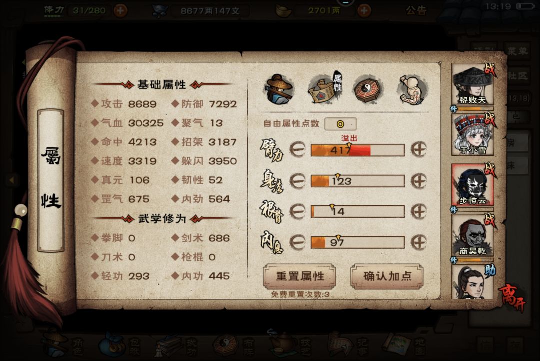 大佬帮忙看星云主有什么问题 3