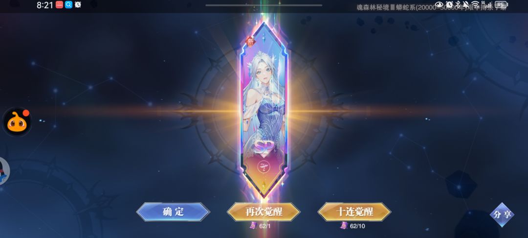 666单抽就出来了 2