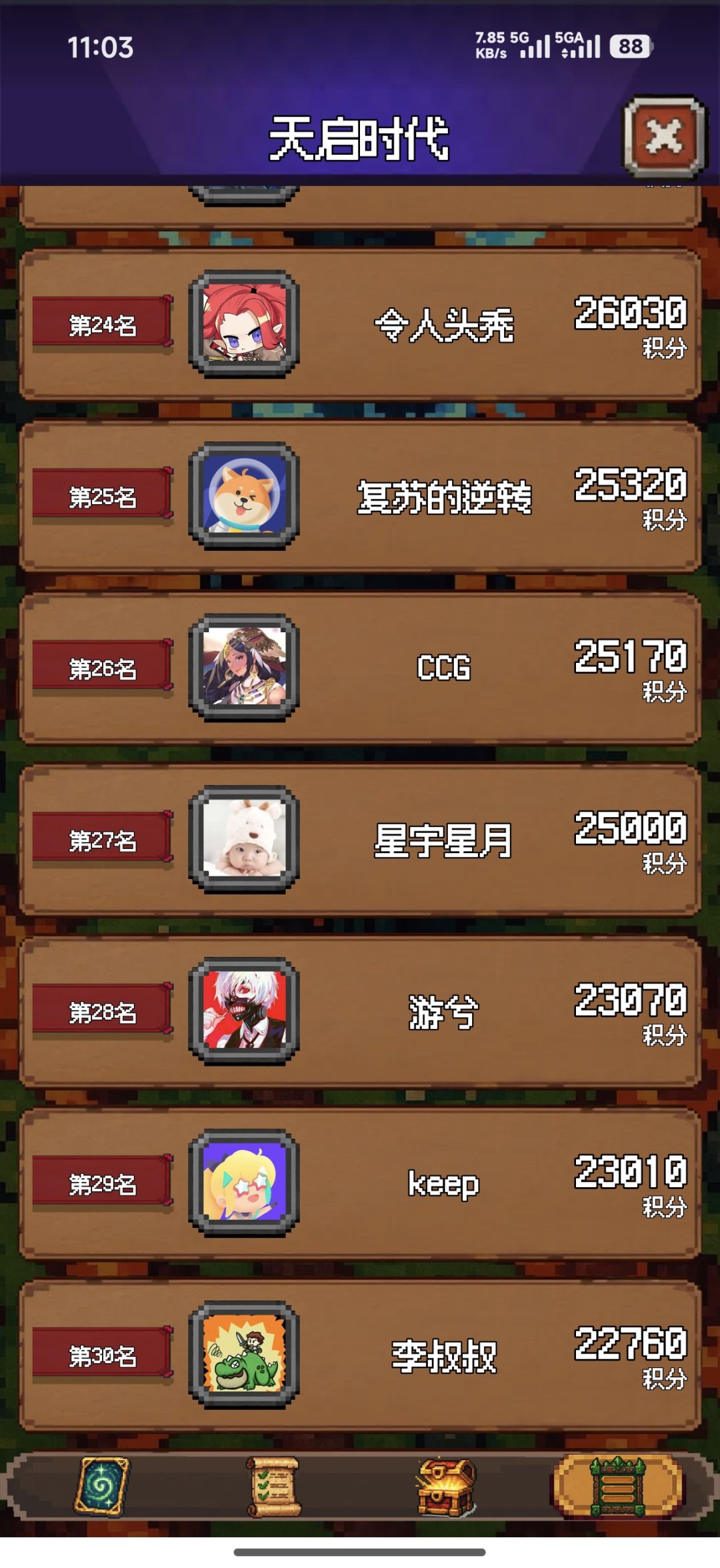 up抽卡 2