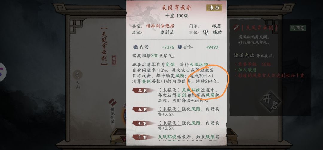 峨眉还没牛过就一直削。。 2