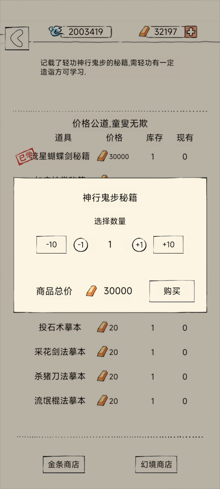 神行奇遇!截图