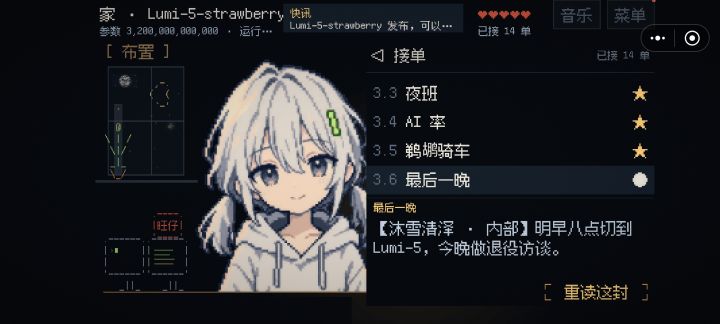 第十四个单怎么拿星啊QAQ截图