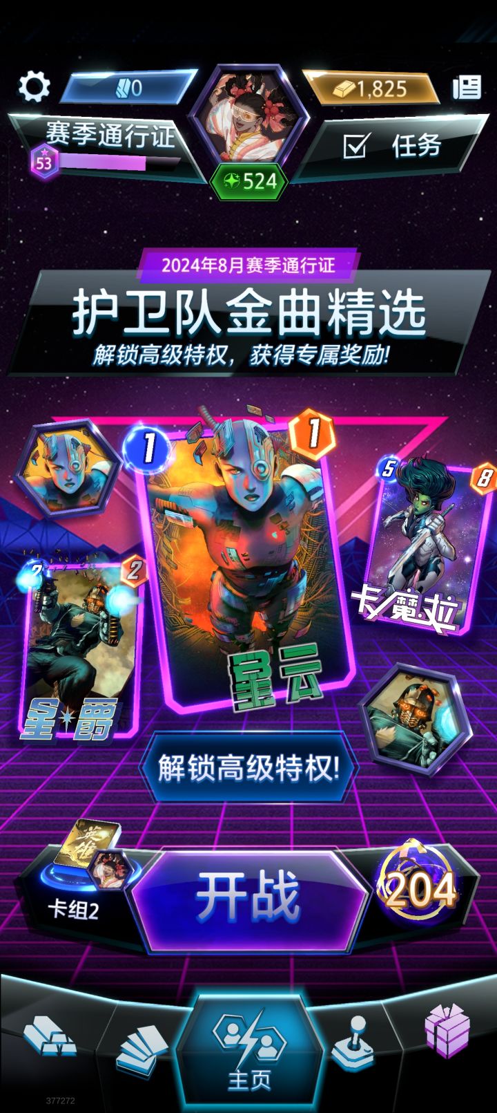 肝了一晚上，总算上无限了。从63级开始大。截图