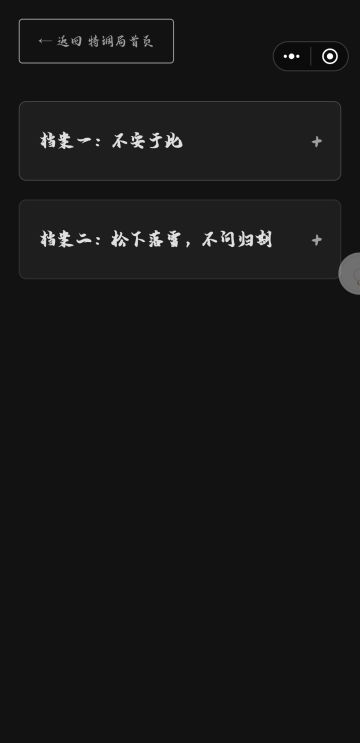 案件四调查完毕🔎放放攻略