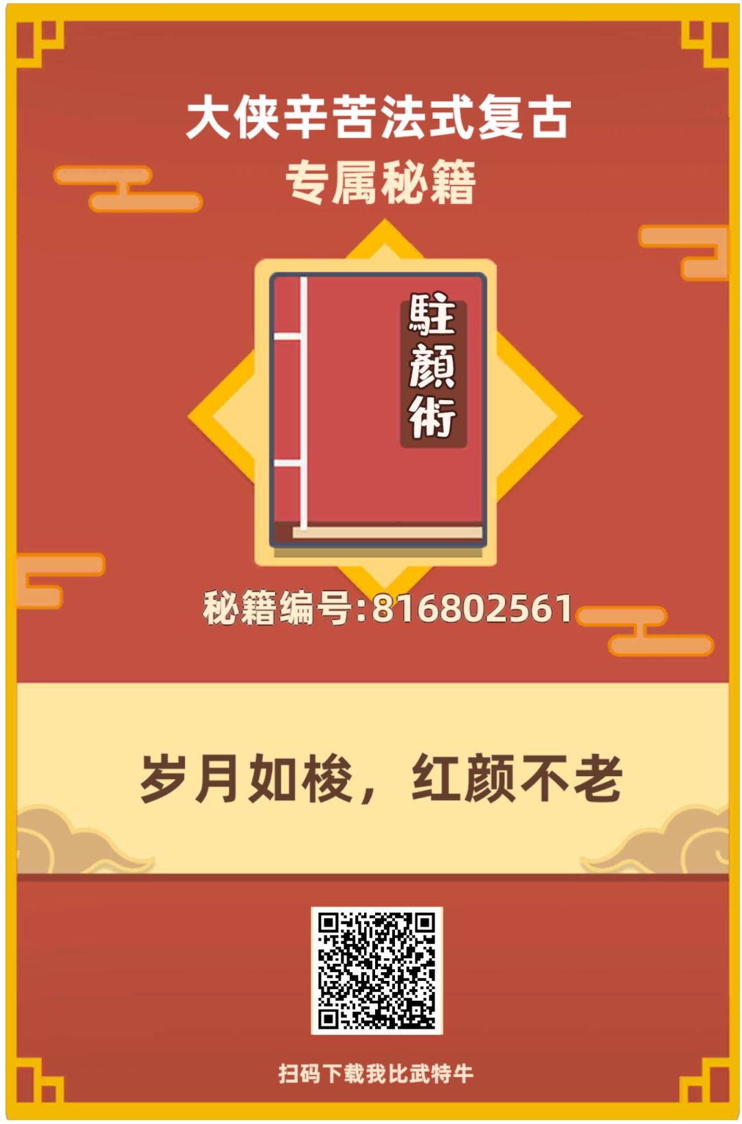 安卓,互动 1