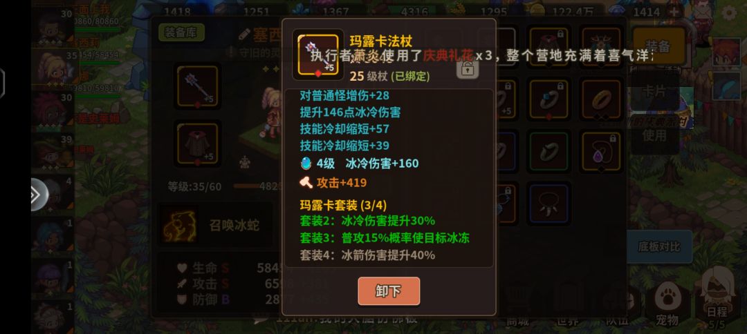 分享一下这套火墙主C的阵容 3