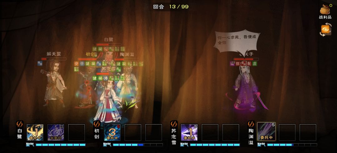 通关夜天子 2