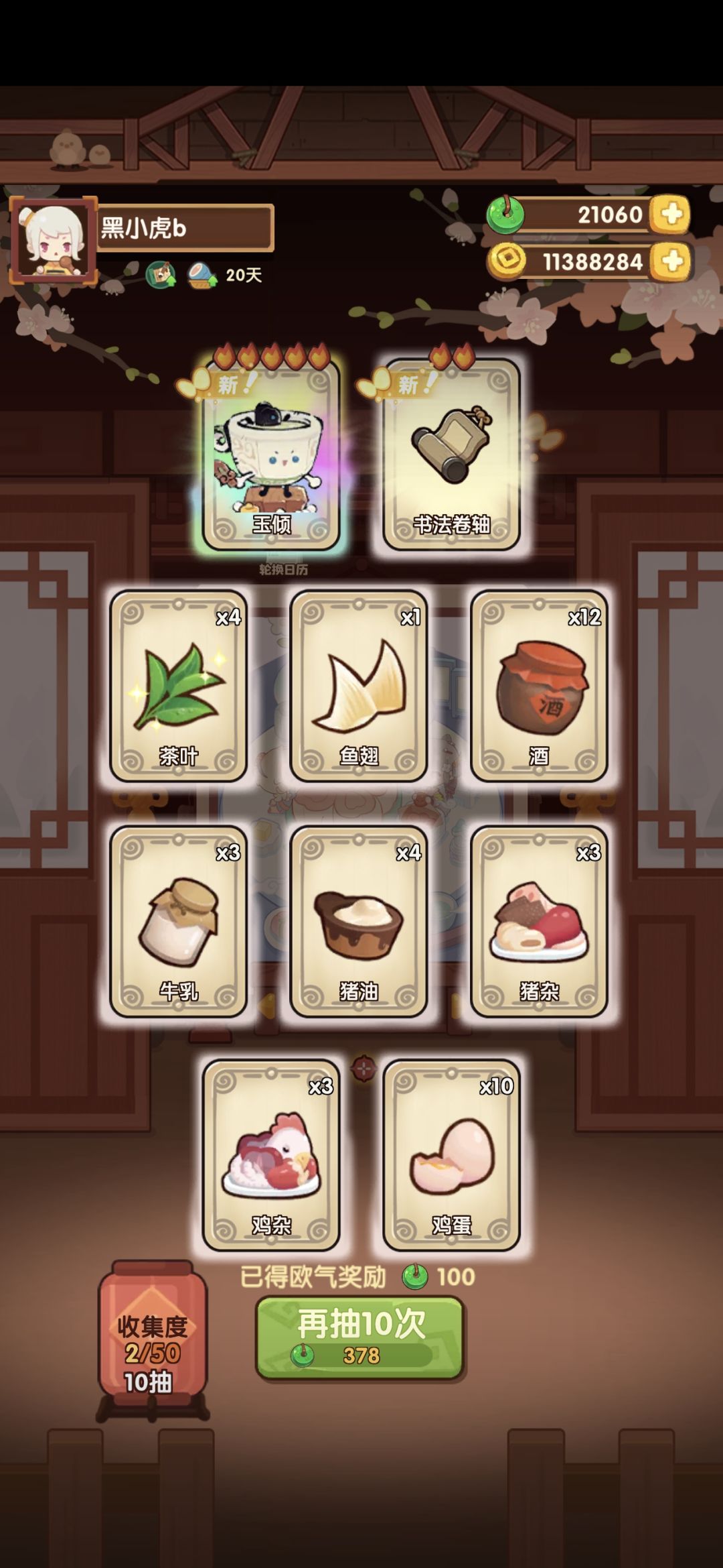 第一抽概率还挺高的 2