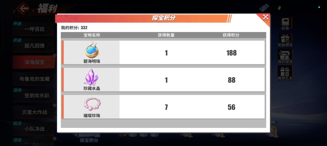 碧海明珠是真实存在的! 2