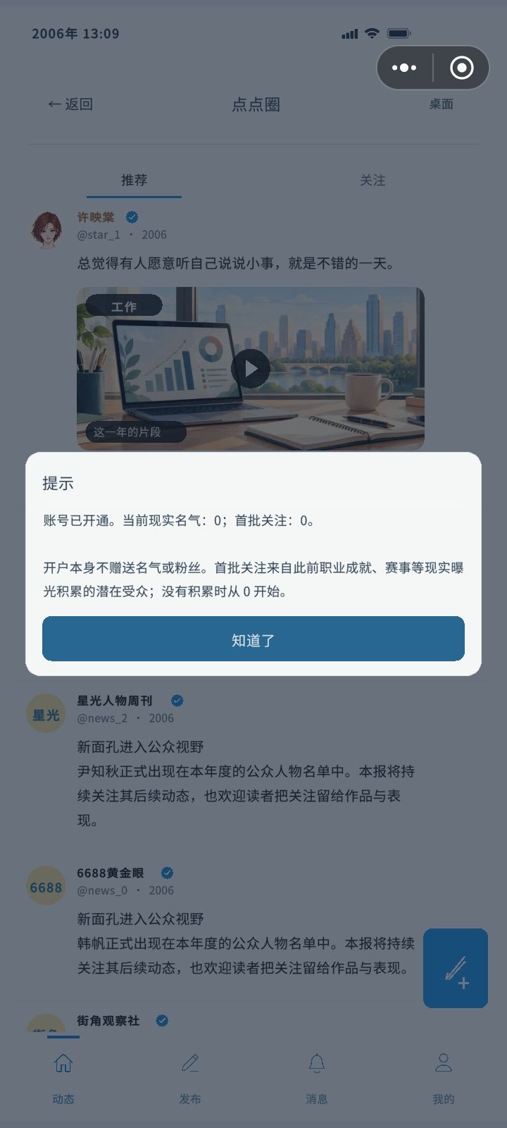 成为运动员白手起家的人生。 6