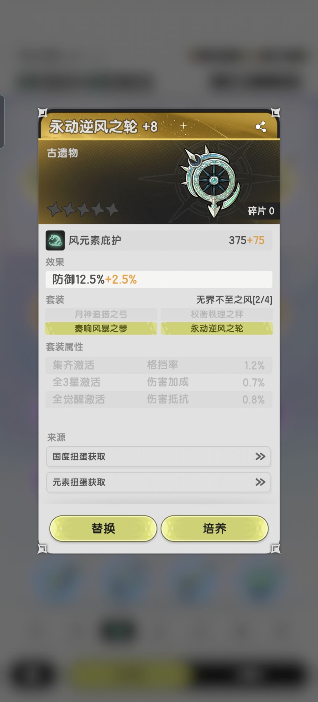 命运探索神级点位 2