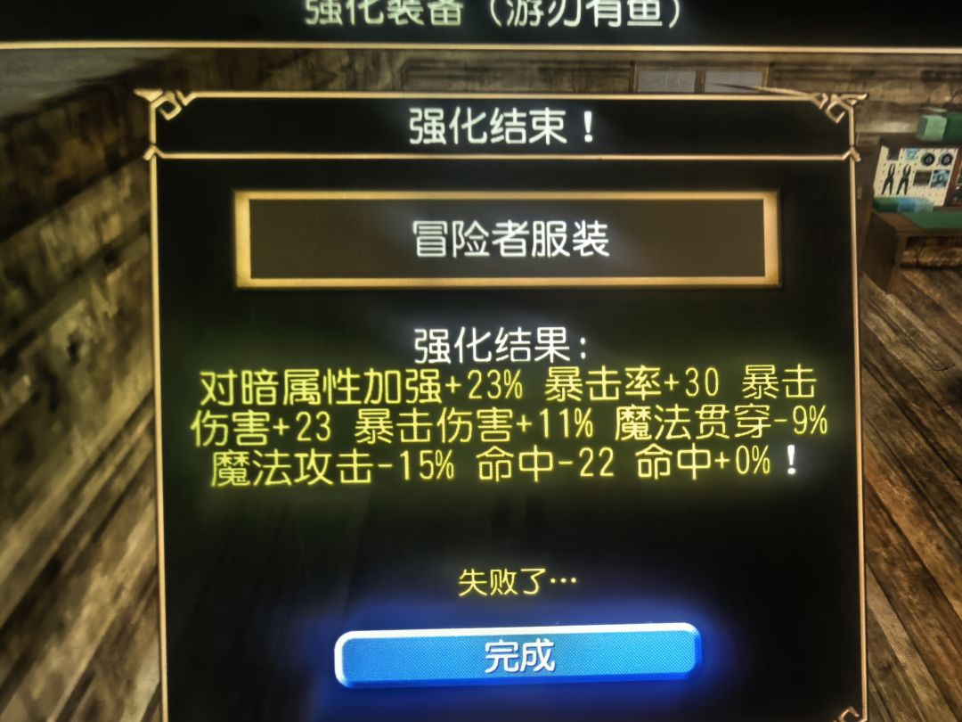 萌新炸魔 1