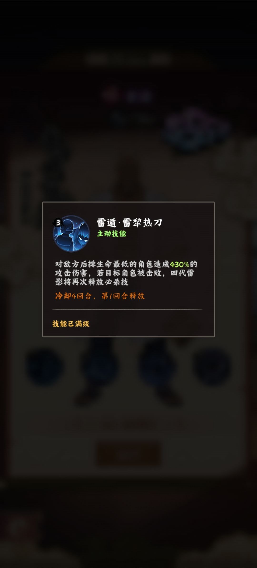 《木叶高手-雷影招募》活动介绍 3